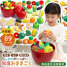 おままごとセット 食材 キッチン 野菜 果物 セット 魚 マジックテープ 切れる 食品衛生法検査済 たべもの ごっこ遊び 食品 詰め合わせ リアル ザクザク 包丁 まな板 フルーツ 知育玩具 子供 幼児 人気 おすすめ かわいい 料理 卓上 大容量 新製品 クリスマス ギフト