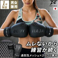 ボクシンググローブ ボクシング グローブ キックボクシング ミット打ち パンチンググローブ トレーニング…