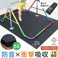 【先着限定最大7,500円OFFクーポン7/18〜】鉄棒マット 折りたたみ 鉄棒用 マット フロアマット 室内 子供…