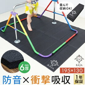 【先着限定最大7,500円OFFクーポン7/18〜】鉄棒マット 折りたたみ 鉄棒用 マット フロアマット 室内 子供用 大人も 折りたたみ式 遊具 おもちゃ 運動 逆上がり 練習 ダイエット器具 スポーツ キッズ プレゼント ギフト 小学生 男の子 女の子 プレゼント 孫