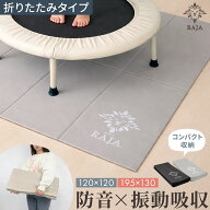 トランポリンマット 折りたたみ 厚さ6mm フロアマット ヨガマット 防音マット 折りたたみタイプ 衝撃吸収…