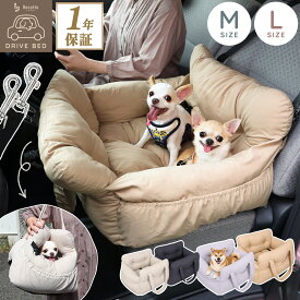 ペット ドライブ シート 犬 猫 車用シート ペットドライブベッド 3WAY カーベッド ペットベッド 飛び出し防止 リード キャリーバッグ ショルダーバッグ リラックス 快適設計 ふかふかクッション 軽自動車 車内ベッド お出かけ 旅行 小型犬 中型犬対応 Rocotto