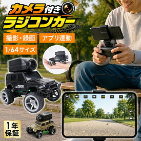 ラジコンカー 大人 オフロード カメラ付き 1/64 ミニラジコン FPV アプリ連動 ライト 合金ボディ 子供 男の子 プレゼント クリスマス おもちゃ リモコン付き