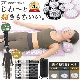 【期間限定セール】シャクティ指圧マット ヨガマット 足ツボ 血液循環 刺さり感 ヨガ 自宅 室内 屋外 足裏 背中 頭 肩 痛みリラックス トレーニング 筋トレ ストレッチ ヨガ 全身ケア マット スパイクマット 運動 枕付き 収納袋付き 男女兼用 新製品