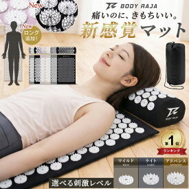 【ロングタイプ登場】シャクティ指圧マット ヨガマット 足ツボ 血液循環 刺さり感 ヨガ 自宅 室内 屋外 足裏 背中 頭 肩 痛みリラックス トレーニング 筋トレ ストレッチ ヨガ 全身ケア マット 運動 枕付き 収納袋付き 男女兼用 新製品