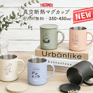 �}�O�J�b�v ������ �T�[���X 350ml 450ml THERMOS ���O���� �W�t�� �^��f�M�}�O�J�b�v JDG-352C JDG-452C �ۉ� �ۗ� �X�e�����X �M�t�g �v���[���g ���� �j�� ���p�I �h�V�̓� ���b�s���O