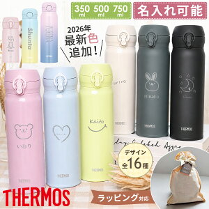 �y�V�F�ǉ��z�T�[���X ���� ������ 500ml ���O���� �q���p ���w�� �P�[�^�C�}�O THERMOS �^��f�M �ۗ� �ۉ� ������ �����^�b�` �y�� �X�e�����X�{�g�� 350ml 750ml �v���[���g �M�t�g ���̎q �j�̎q