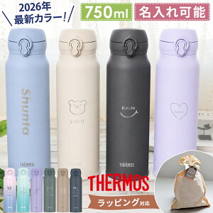 �T�[���X ���� ������ ���O���� 750ml JNL-S751 THERMOS �P�[�^�C�}�O �^��f�M�{�g�� �X�e�����X�{�g�� ������ �y�� �ۗ� �ۉ� �}�O�{�g�� �q���p ���w�� �c�t�� �j�̎q ���̎q �X�|�[�c �v���[��