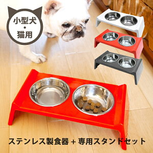 猫 餌 入れ おしゃれの通販 価格比較 価格 Com
