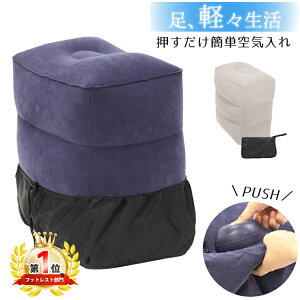 旅行用品 車 フットレストの人気商品 通販 価格比較 価格 Com