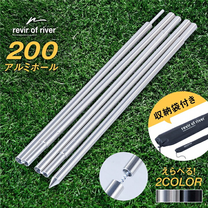 楽天市場 タープ用ポール アルミポール テント タープ ポール 0cm 2本セット 太さ16mm 軽量 収納袋付き コンパクト 折りたたみ アウトドア キャンプ タープポール アルミ製 ソロキャンプ タープテント 30日保証 雑貨マニアmarz