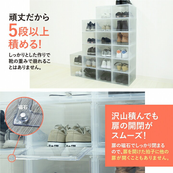 楽天市場】シューズボックス 4個セット クリア 1足 簡単 組み立て式 