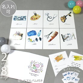 楽天市場 1歳 誕生日 選び取りカードの通販