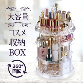 楽天市場 コスメ収納の通販