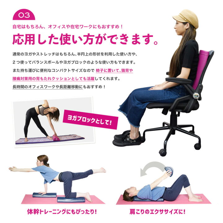 楽天市場】【全品P10倍☆30日限定!!】ヨガポール ハーフ 半円形 全9色 重量250g ハーフカット 半円 ハーフポール ショート スリム ストレッチ用ポール リセット用ポール 体幹 ストレッチ 腹筋 太もも 引き締め 下半身 ギフト【30日保証】 : 雑貨マニアmarz 楽天市場】【全品P10倍☆30日限定!!】ヨガポール ハーフ 半円形 全9色 重量250g ハーフカット 半円 ハーフポール ショート スリム ストレッチ用ポール リセット用ポール 体幹 ストレッチ 腹筋 太もも 引き締め 下半身 ギフト【30日保証】 : 雑貨マニアmarz
