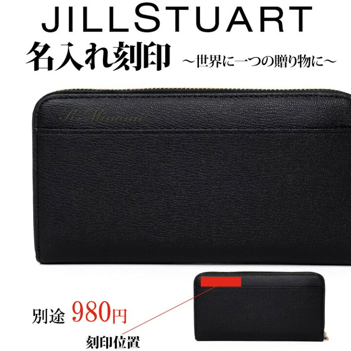 楽天市場】ジルスチュアート 財布 長財布 エターナル ラウンド 