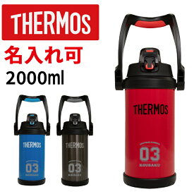 楽天市場 サーモス水筒 名入れの通販