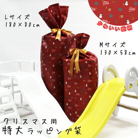 楽天市場 クリスマス ラッピング袋 特大の通販 楽天市場 クリスマス ラッピング袋 特大の通販