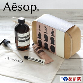 楽天市場 Aesop プレゼントの通販 楽天市場 Aesop プレゼントの通販