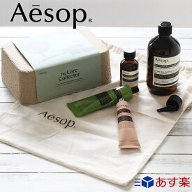 楽天市場 Aesop プレゼントの通販 楽天市場 Aesop プレゼントの通販