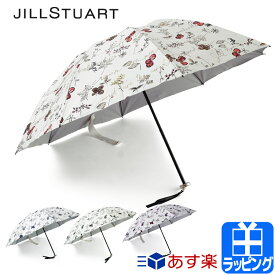 楽天市場 ジルスチュアート 日傘の通販