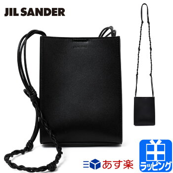 楽天市場 ジルサンダー バッグ ショルダーバッグ スモール Tangle タングル ポシェット カバン ボディバッグ 革 ロゴ Jil Sander メンズ レディース ブランド おしゃれ 正規品 新品 ギフト プレゼント Jsmr ホワイトデー お返し 雑貨マニアmarz