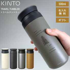 楽天市場 水筒 おしゃれ 大人の通販