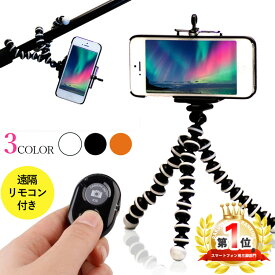 楽天市場 スマホ 三脚 くねくねの通販