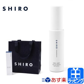 楽天市場 Shiro コスメの通販