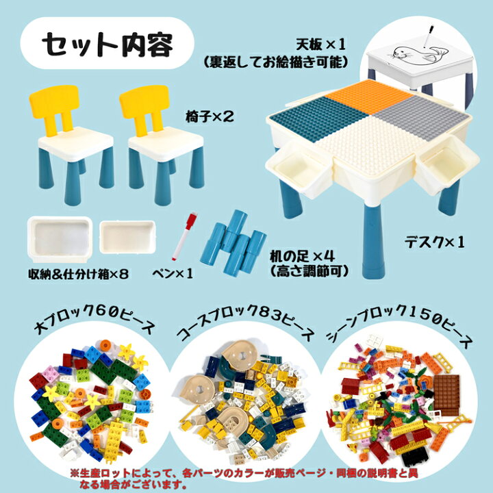 楽天市場 ブロック おもちゃ 知育デスク 椅子 セット 勉強机 学習机 塗り絵 水遊び 粘土 お絵描き 砂遊び 293ピース 収納 男の子 女の子 幼児 玩具 軽量 こども 幼稚園児 誕生日 プレゼント ギフト 保育園 30日保証 ホワイトデー お返し 雑貨マニアmarz