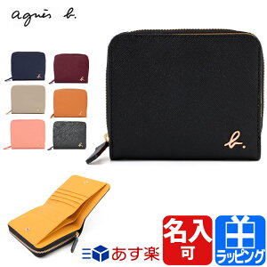 販売 時期 財布 牛革 小銭入れあり 名入れ 二つ折り財布 ロゴ ミニ財布 ミニウォレット ボヤージュ シンプル アニエスベー Klghh 本物 アウトレット Ventures Com My