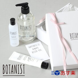 楽天市場 ハンドクリーム ボタニストの通販