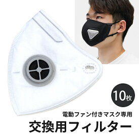 楽天市場 ファン付き マスクの通販