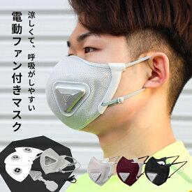 楽天市場 ファン マスク フィルタの通販