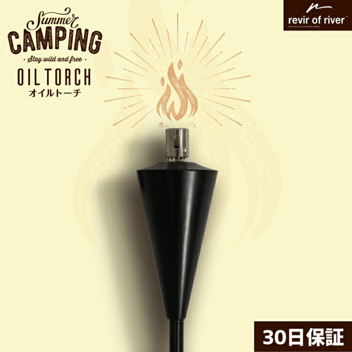 楽天市場 オイルトーチ ステンレス製 ガーデントーチ 松明 たいまつ トーチ ライト 照明 キャンプ アウトドア 用品 グッズ 人気 おすすめ おしゃれ ビーチ 庭 パーティ 焚き火 炎 バーベキュー q ギフト 30日保証 雑貨マニアmarz