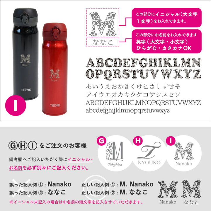 楽天市場 サーモス 水筒 名入れ 名前入り 600ml Jnr 601 Thermos タンブラー 水筒 マグ 子供用 真空断熱ボトル ステンレスボトル 直飲み 軽量 保温 マイボトル ギフト スポーツ プレゼント 男の子 女の子 雑貨マニアmarz