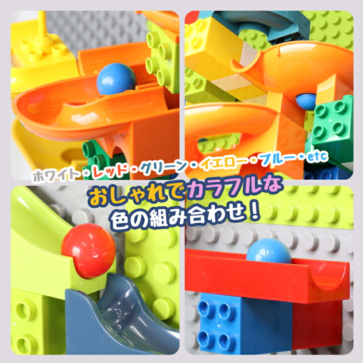 楽天市場 全品pアップ Max倍 3 15限定 ブロック おもちゃ 壁用ブロック 72p 立体 ボールコース Legoデュプロ互換 知育玩具 レゴ サイズ ベース クラシック 男の子 女の子 おすすめ ギフト 贈り物 幼児 玩具 かわいい 誕生日 保育園 30日保証 ホワイトデー 楽天市場 全品pアップ Max倍 3 15限定 ブロック おもちゃ 壁用ブロック 72p 立体 ボールコース Legoデュプロ互換 知育玩具 レゴ サイズ ベース クラシック 男の子 女の子 おすすめ ギフト 贈り物 幼児 玩具 かわいい 誕生日 保育園 30日保証 ホワイトデー
