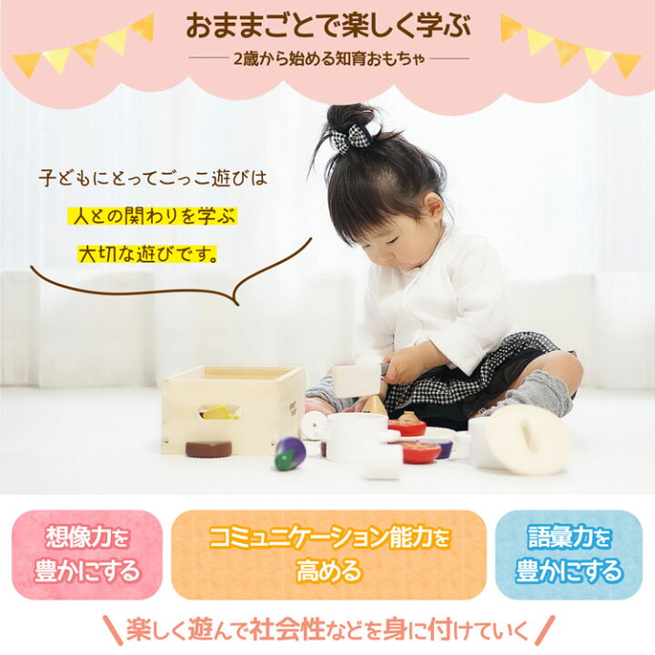 楽天市場】【全品P10倍☆30日限定!!】ままごと 食材 木製 おままごとセット 18点 セット 名入れ 木のおもちゃ 食材セット 野菜 魚 マグネット式 磁石 食品衛生法検査済 子供 知育玩具 かわいい キッチン 料理 男の子 女の子 小学生【1年保証】入園祝い 卒園祝い 入学祝 ... 楽天市場】【全品P10倍☆30日限定!!】ままごと 食材 木製 おままごとセット 18点 セット 名入れ 木のおもちゃ 食材セット 野菜 魚 マグネット式 磁石 食品衛生法検査済 子供 知育玩具 かわいい キッチン 料理 男の子 女の子 小学生【1年保証】入園祝い 卒園祝い 入学祝 ...
