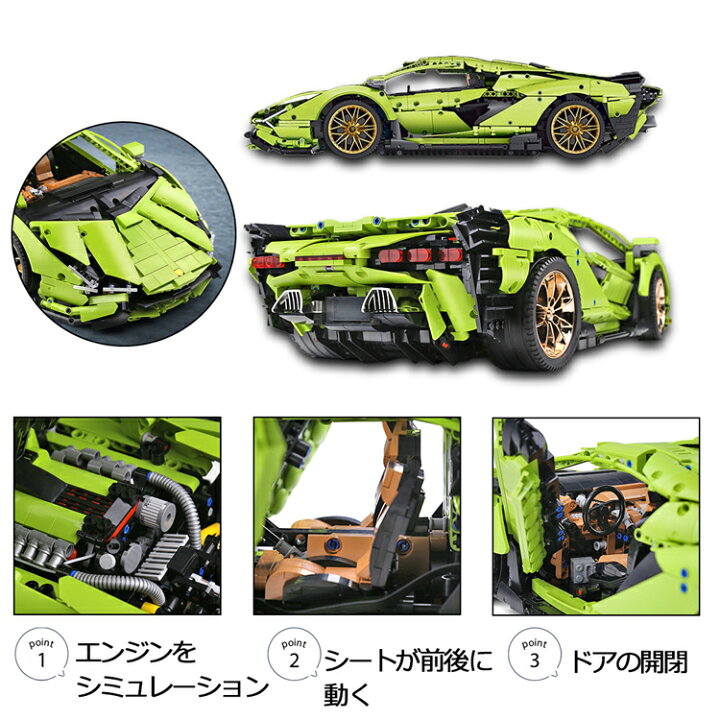楽天市場】ランボルギーニ シアン モデル ビルディング ブロック 3868 
