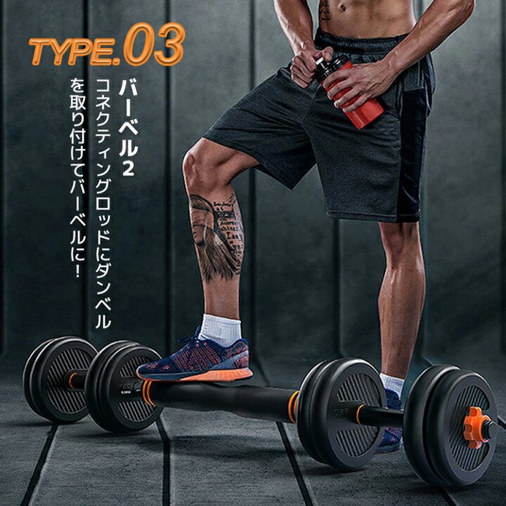 楽天市場 可変式ダンベル 25kg Body Raja 6in1 可変 バーベル ダンベル セット ケトルベルダンベル プッシュアップバー トレーニング フィットネス 10kg 12kg 15kg kg シャフト 負荷調整 重量調節 1年保証 ホワイトデー お返し 雑貨マニアmarz