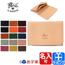 楽天市場 イルビゾンテ 名入れの通販 楽天市場 イルビゾンテ 名入れの通販