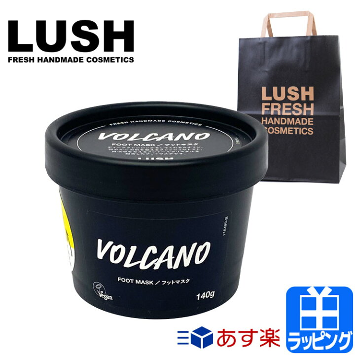 楽天市場 ラッシュ フットマスク スクラブ 140g フットケア 足の臭い 対策 コスメ 化粧品 ケア用品 エチケット Lush おしゃれ かわいい ブランド メンズ レディース 正規品 新品 ギフト 火山マスク Volcano 雑貨マニアmarz