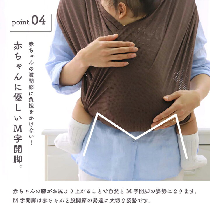 新色 抱っこ紐 抱っこひも ベビースリング 新生児 軽量 メッシュ 簡単 フリーサイズ 男女兼用 ベルト 調節 前向き Rocotto おしゃれ かわいい 出産祝い