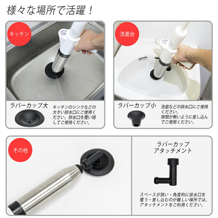 楽天市場 全品pアップ Max倍 4 1限定 新型 すっポンプ パイプクリーナー 加圧式 排水口 排水溝 つまり トイレ掃除 スッポンプ ラバーカップ 洗面所 お風呂 浴室 浴槽 キッチン 解消 クリーナー 家庭用 業務用 詰まり 掃除 洗浄 洋式 和式 真空 30日保証