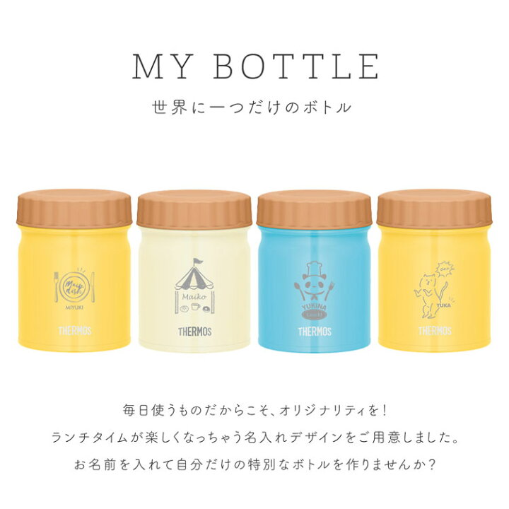 楽天市場】【全品P10倍☆30日限定!!】【名入れ無料】サーモス スープジャー 300ml 3点セット ケース・スプーン・箸付き 真空断熱スープシャー JBT-300 JBT-301 保温 保冷 名前入り THERMOS ステンレス 真空耐熱 保温弁当箱 保温ジャー 離乳食 父の日ギフト 実用的 : 雑貨 ... 楽天市場】【全品P10倍☆30日限定!!】【名入れ無料】サーモス スープジャー 300ml 3点セット ケース・スプーン・箸付き 真空断熱スープシャー JBT-300 JBT-301 保温 保冷 名前入り THERMOS ステンレス 真空耐熱 保温弁当箱 保温ジャー 離乳食 父の日ギフト 実用的 : 雑貨 ...