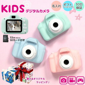 楽天市場 キッズ デジタルカメラの通販
