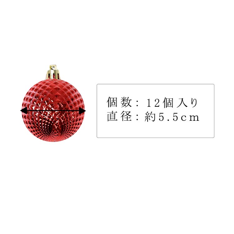 クリスマスツリー オーナメント ボール 5.5cm 12個セット 6種×2個 レッド ゴールド クリスマスツリー 飾り 北欧 北欧風 オーナメント  クリスマス ボール オーナメント セット おしゃれ シンプル かわいい クラシック | 雑貨マニアmarz