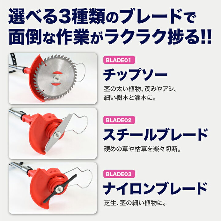 楽天市場 草刈り機 充電式 コードレス 草刈機 芝刈り機 連続作業80分 電動 芝刈機 除草 ナイロンカッター バッテリー1個セット 2個セット 多機能 長さの調整 刈払い機 ナイロンブレード ナイロンコード 1年保証 雑貨マニアmarz