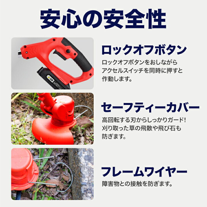 楽天市場 草刈り機 充電式 コードレス 草刈機 芝刈り機 連続作業80分 電動 芝刈機 除草 ナイロンカッター バッテリー1個セット 2個セット 多機能 長さの調整 刈払い機 ナイロンブレード ナイロンコード 1年保証 雑貨マニアmarz