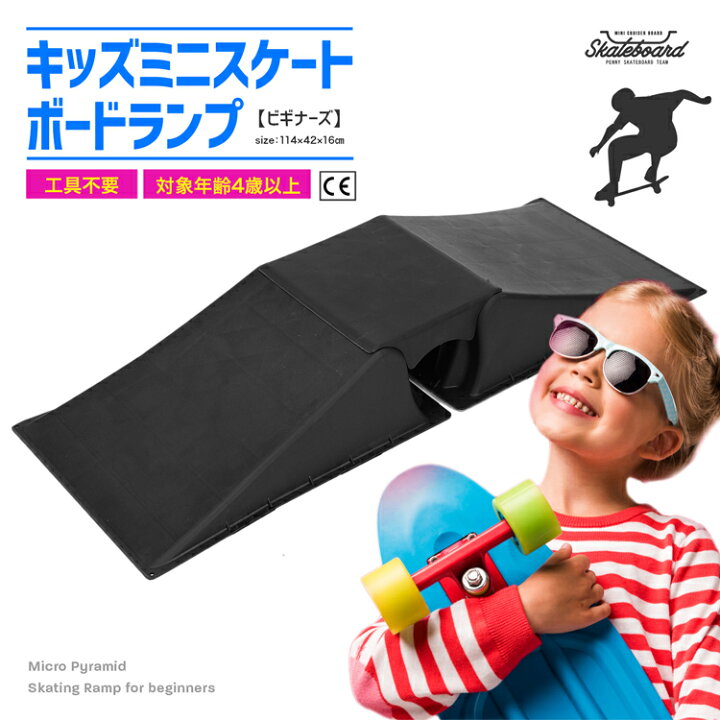 楽天市場】スケートボード ランプ 3ピース 練習台 ジャンプ台 障害物 